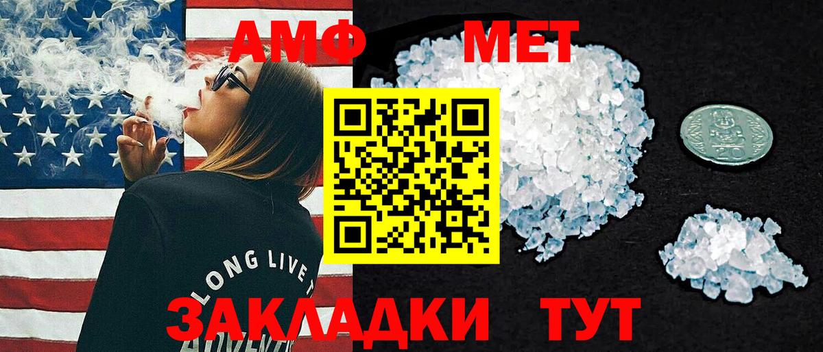 АМФ  Амфетамин Premium  Вход с VPN  АМФ  Строитель 