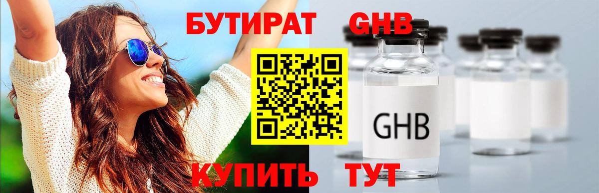 Строитель  Бутират  Вход с VPN  Бутират буратино 