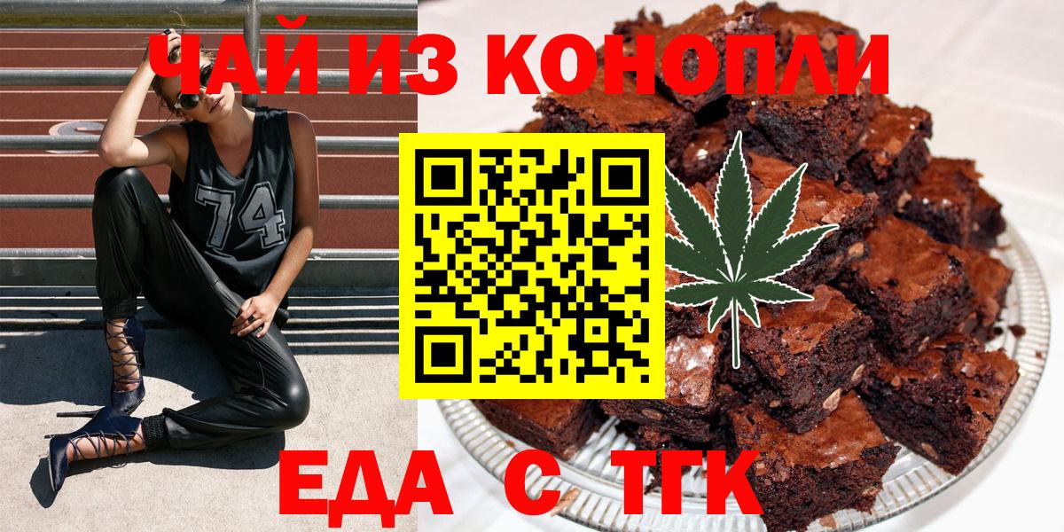 Canna-Cookies конопля  Вход с VPN  Строитель 