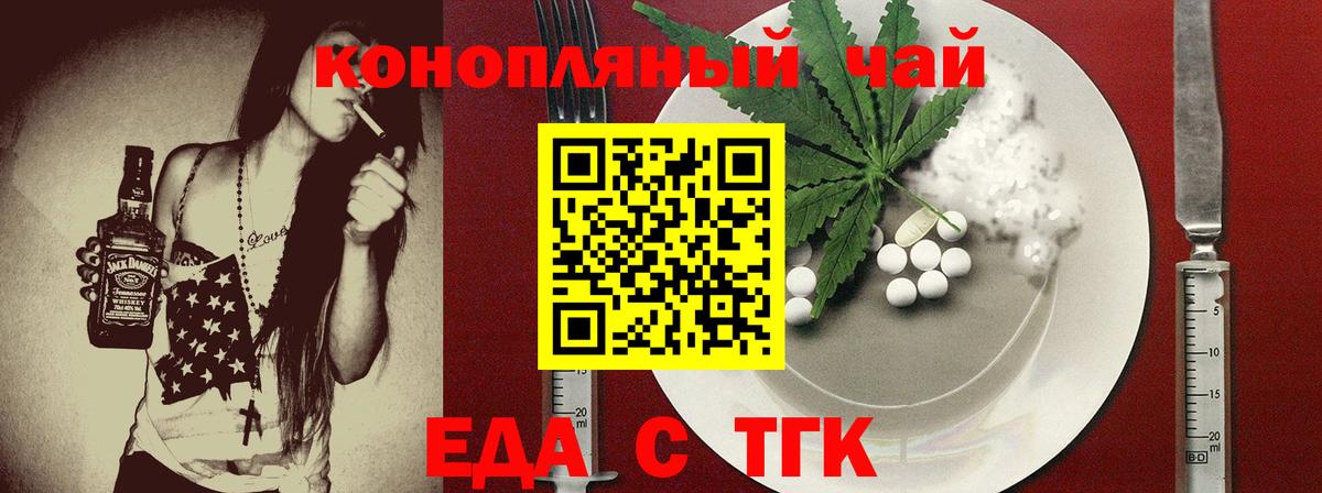 Печенье с ТГК конопля Строитель