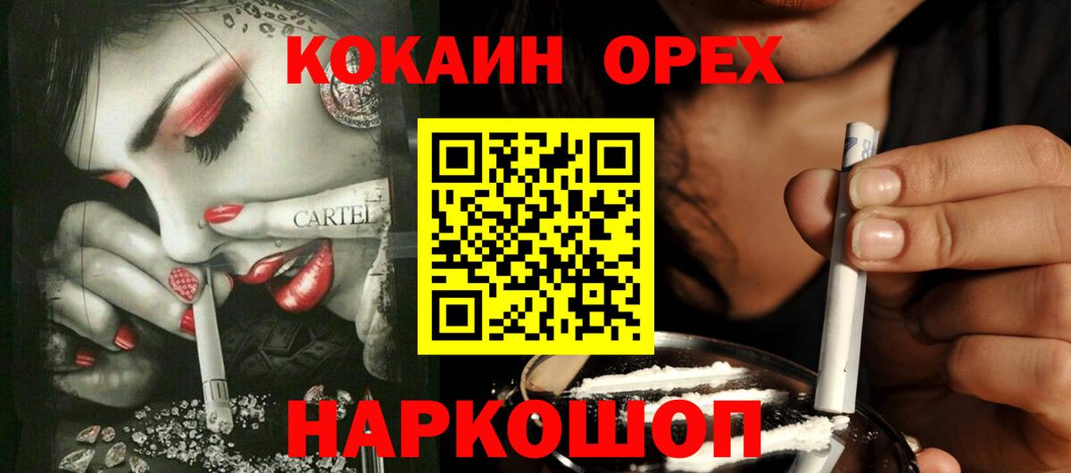 Строитель  COCAIN Columbia  магазин    Вход с VPN 