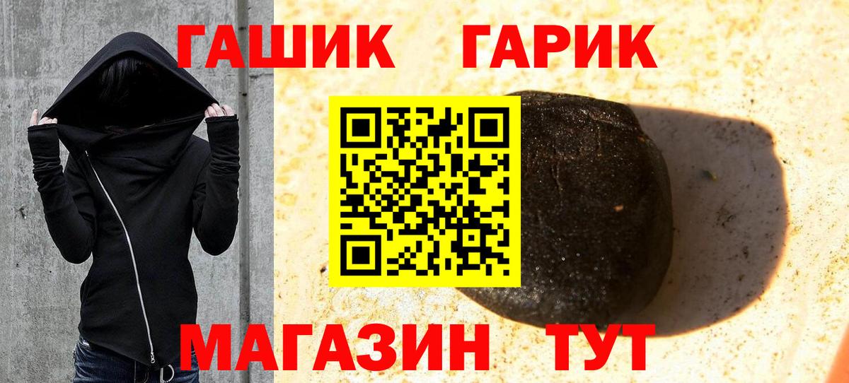 ГАШИШ hashish  Вход с VPN  Гашиш hashish  ГАШ  Строитель 