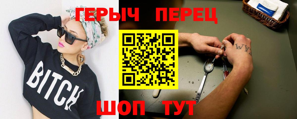 ГЕРОИН VHQ Строитель