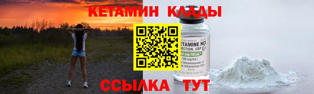 Кетамин VHQ Строитель