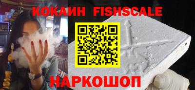 кокаин премиум Шелехов