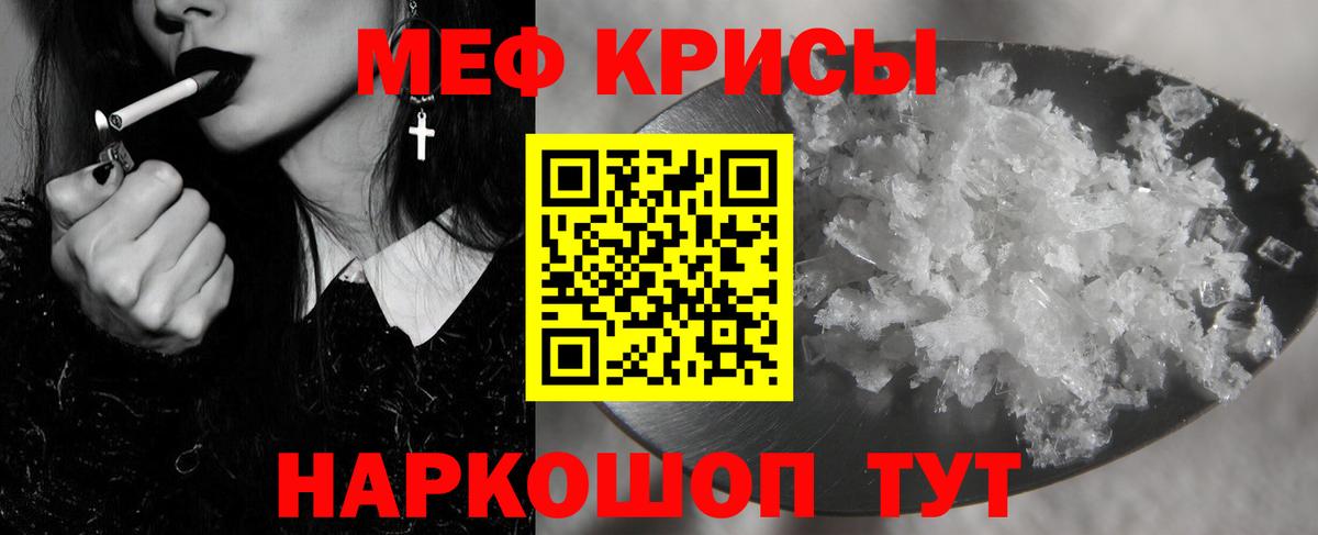 Меф VHQ  МЯУ-МЯУ  МЕФ  Меф mephedrone  Вход с VPN  Строитель 