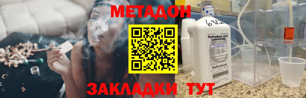 Метадон кристалл  Вход с VPN  Строитель 
