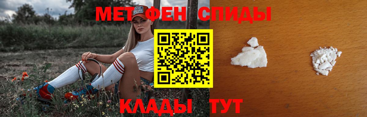 Первитин  Первитин кристалл  Вход с VPN  Строитель 