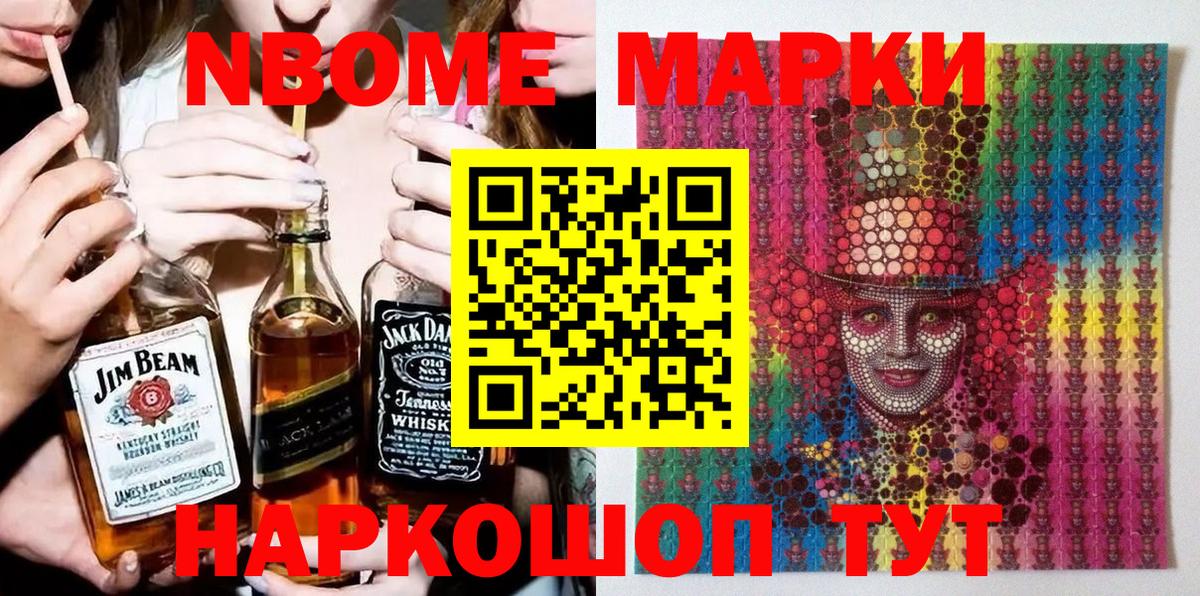 Марки 25I-NBOMe  сколько стоит  Вход с VPN  Строитель  Наркотические марки 1,8мг 