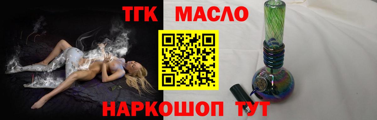 Строитель  Дистиллят ТГК Wax  Вход с VPN 
